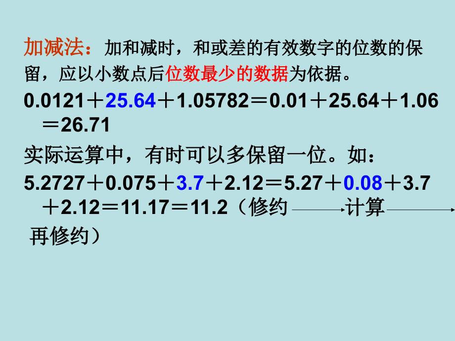 上海交通大学无机化学课件第八章第一部分剖析_第1页