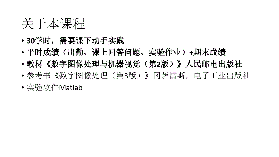 数字图像chp1讲解_第3页