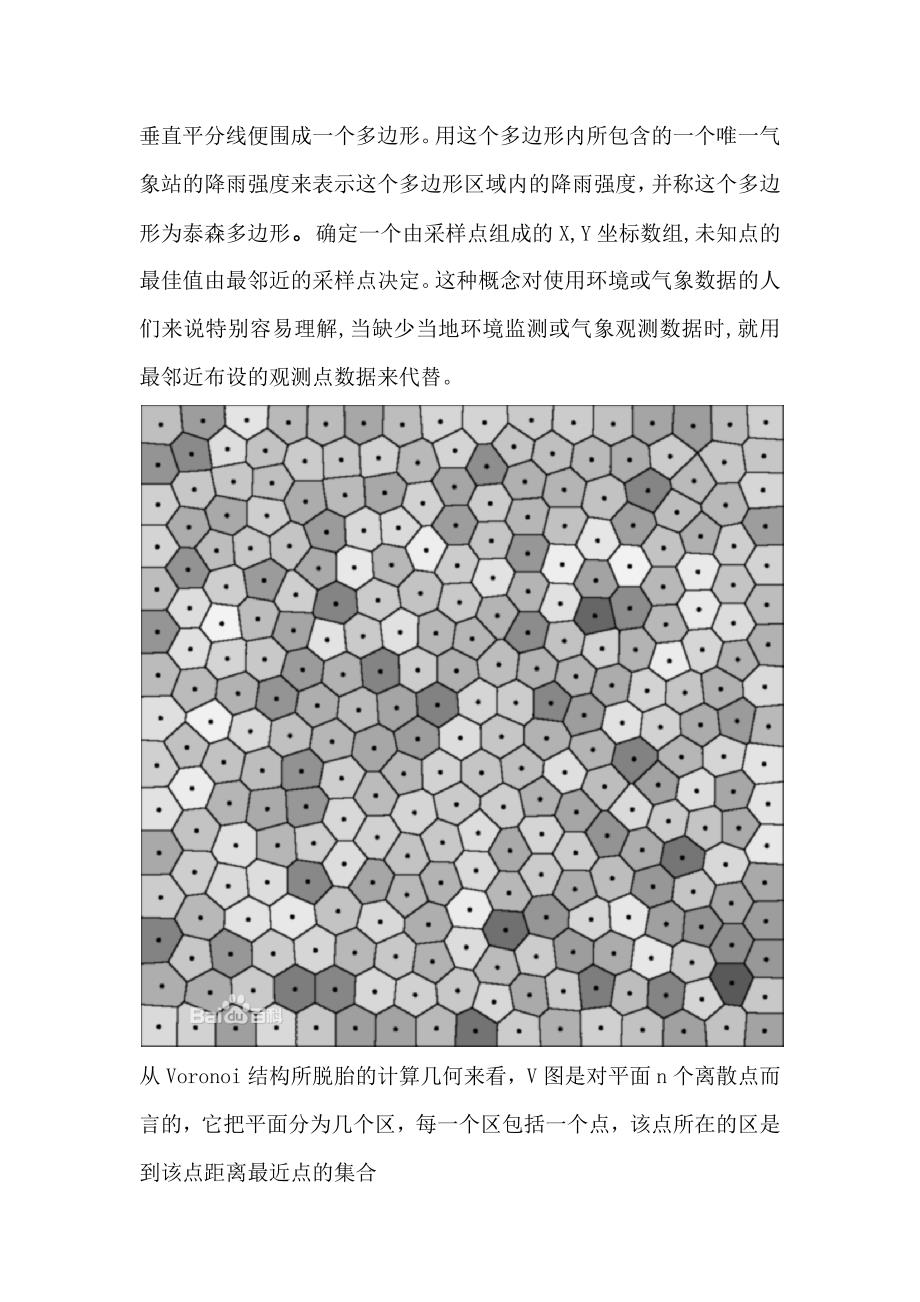 生物量测量系统设计讲解_第3页