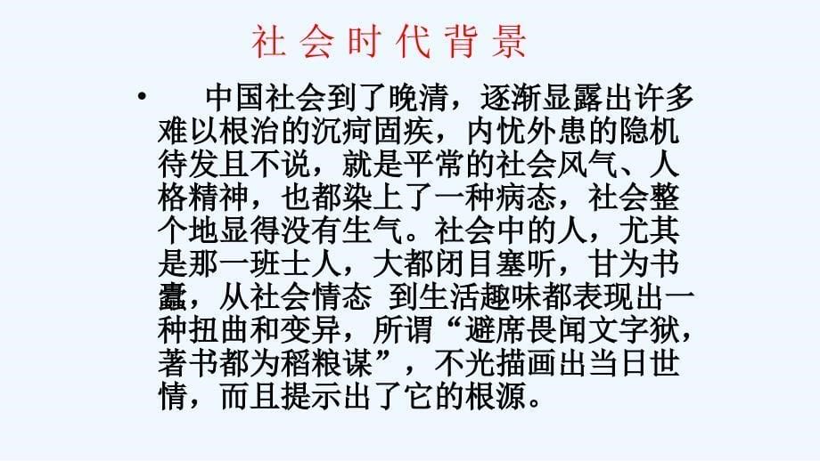 语文人教版部编初一下册20 己亥杂诗 主课件_第5页