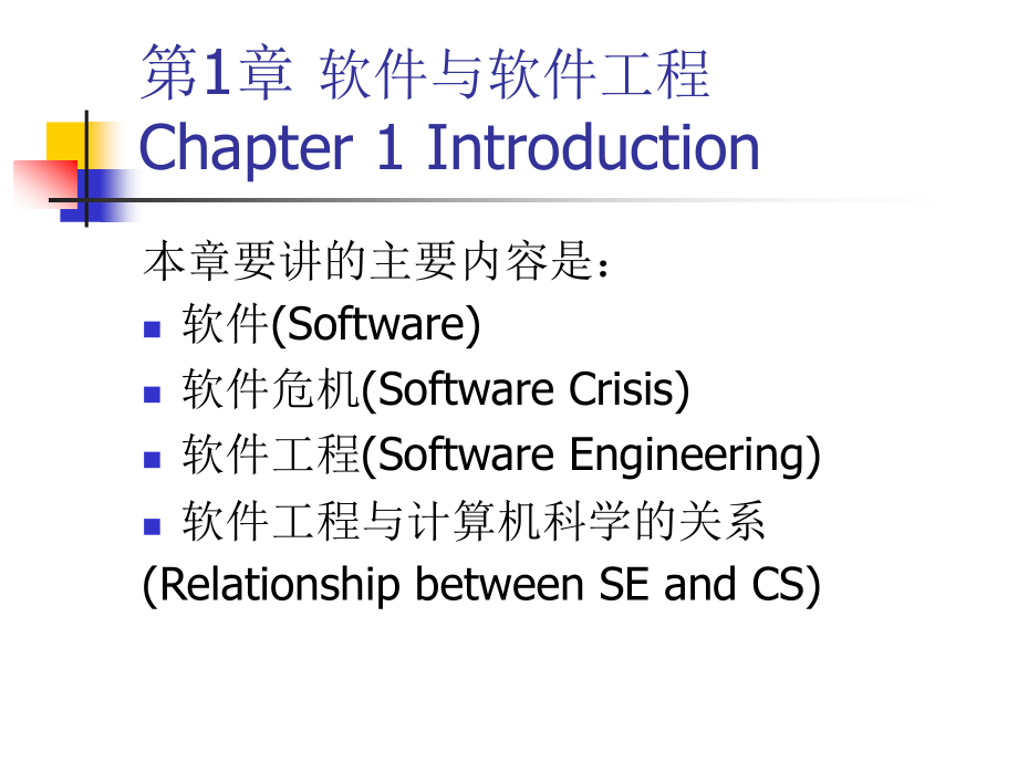 软件开发成本和进度估计不准确_第3页