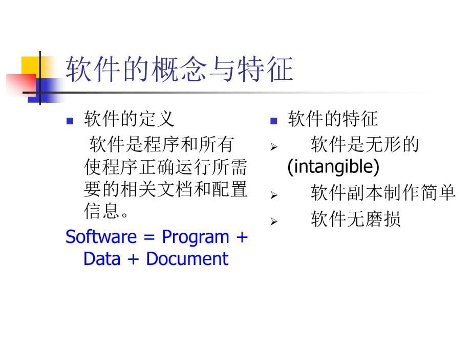 软件开发成本和进度估计不准确_第5页