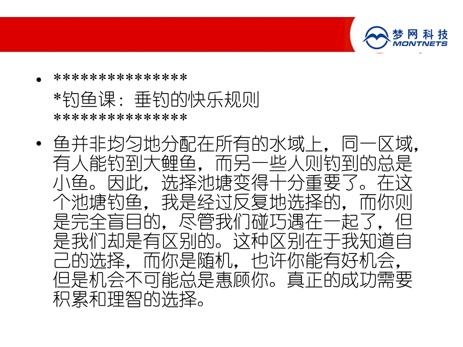 销售如何查找客户_第3页