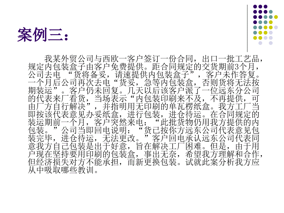 管理学包装课件_第4页