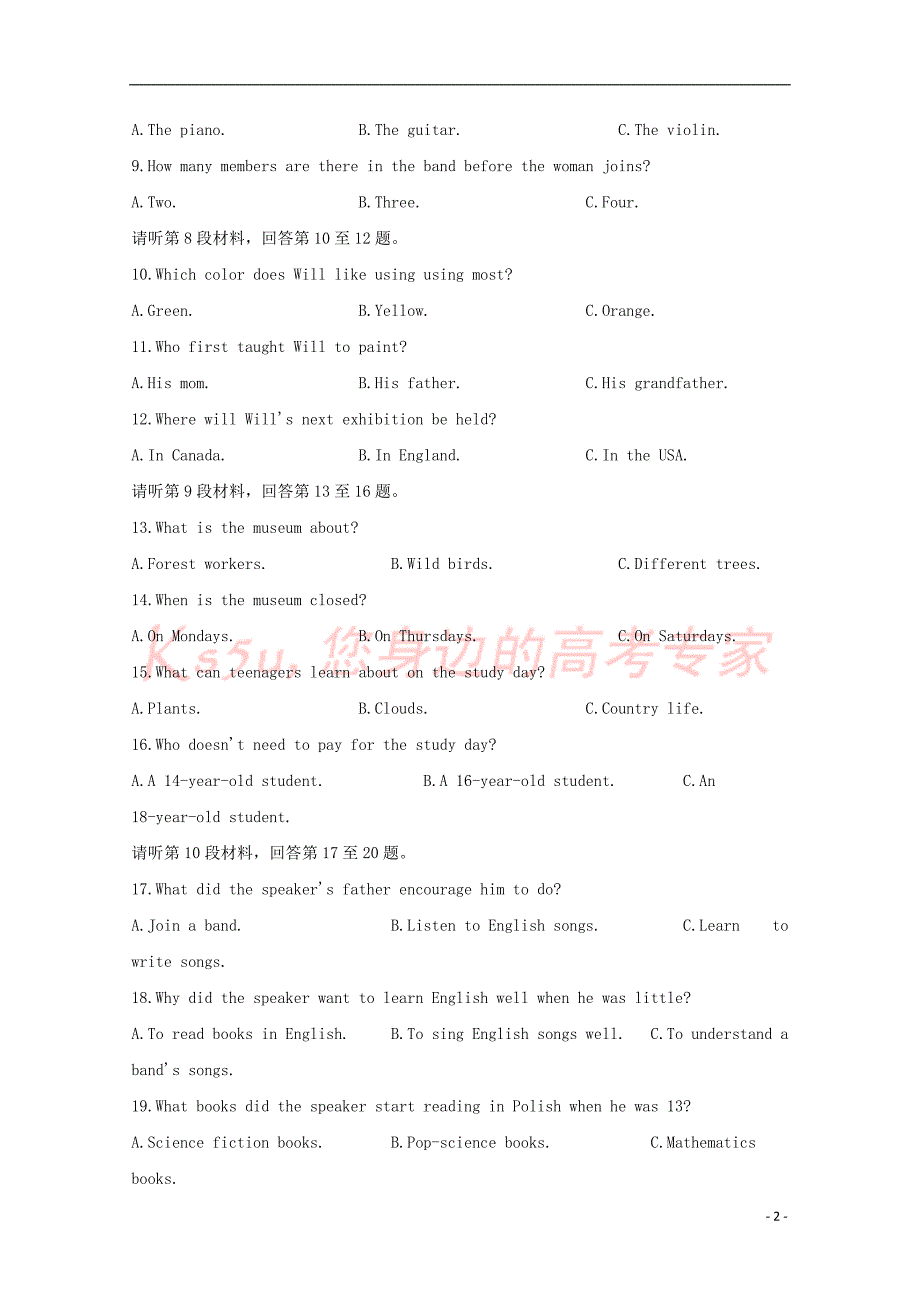 安徽省2017－2018学年高二英语上学期第一次阶段性考试试题_第2页