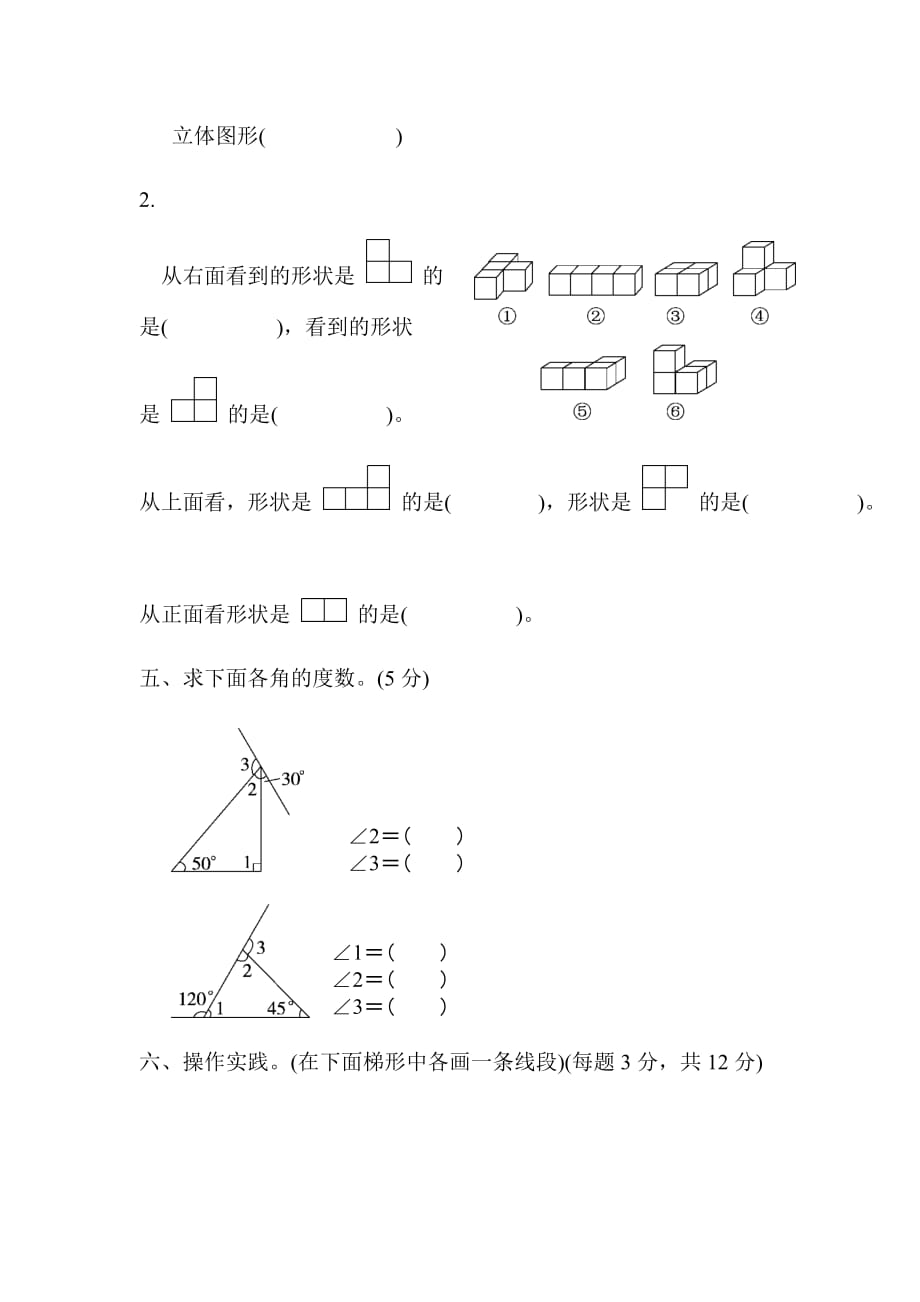 四年级下册数学试题-期末归类卷(3)（含答案）北师大版（2014秋）_第3页