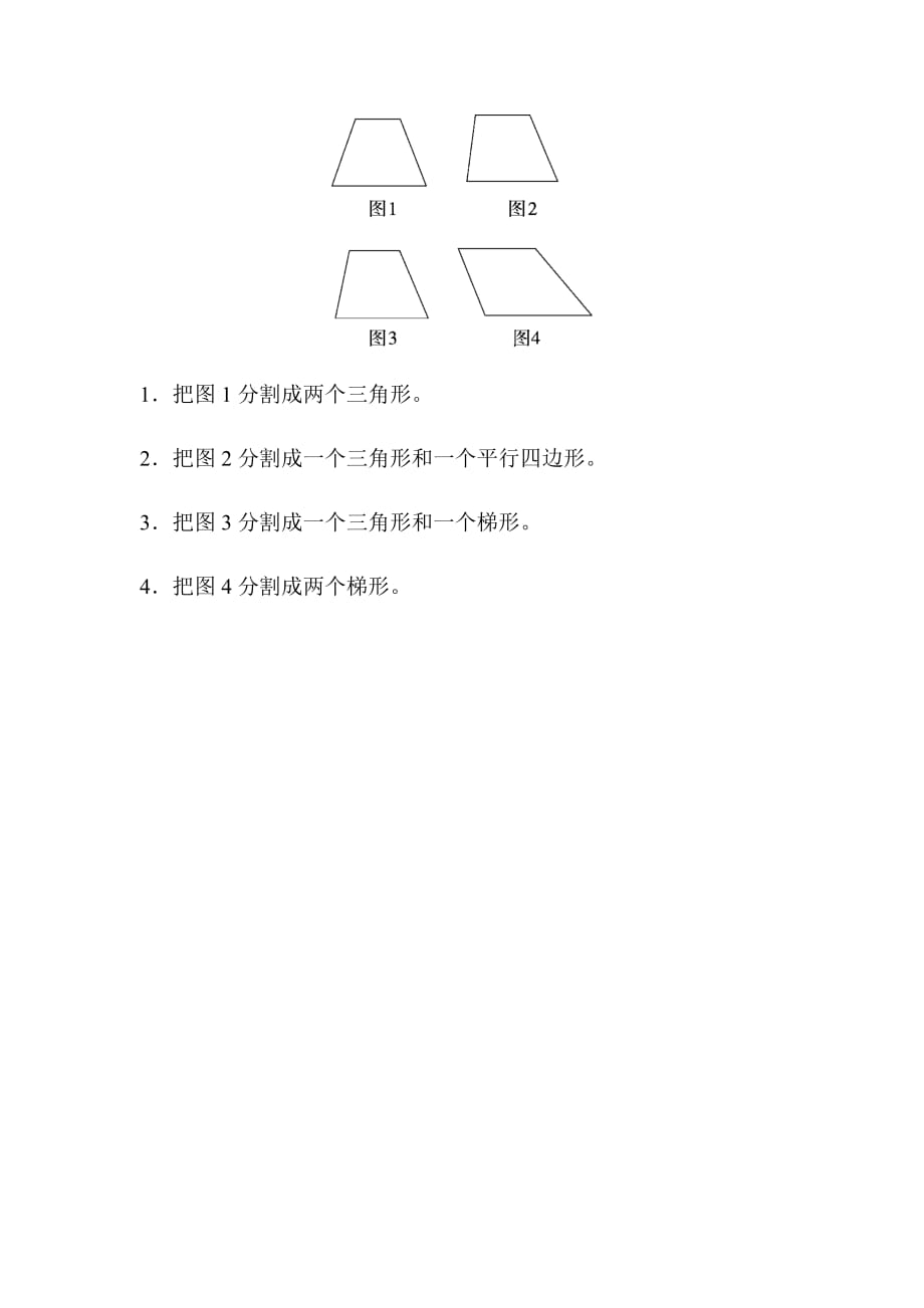 四年级下册数学试题-期末归类卷(3)（含答案）北师大版（2014秋）_第4页