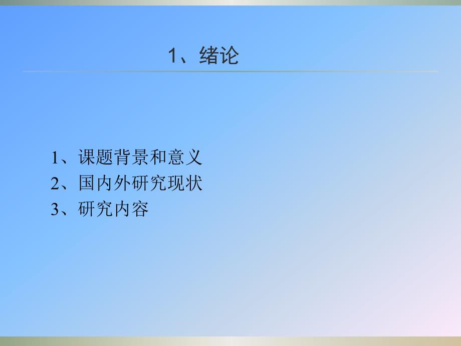 无刷同步电机的最大转矩电流比控制策略研究讲解_第3页