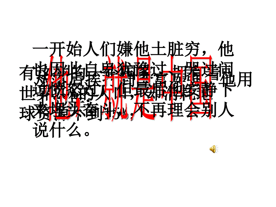 谩骂声中成长的孩子解读_第2页