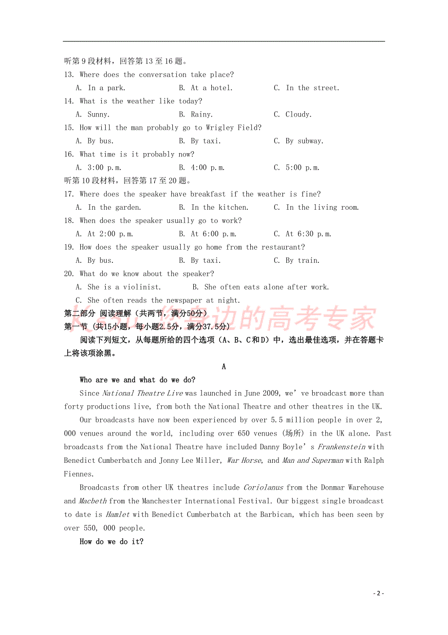 山西省2018-2019学年高二英语上学期第二次月考试题_第2页