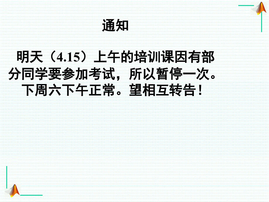 数学建模符号计算讲解_第1页