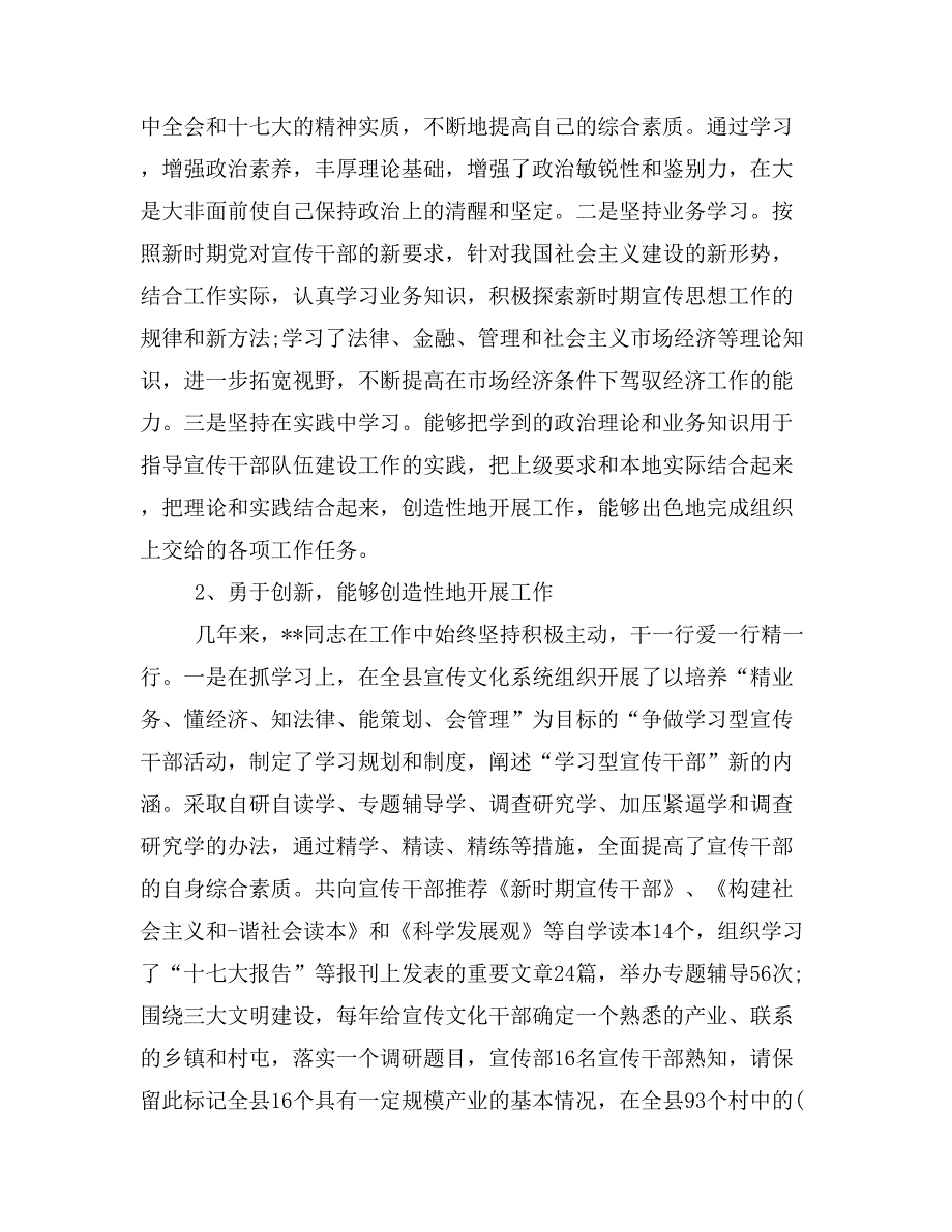 现实表现自我鉴定(精选多篇)_第4页