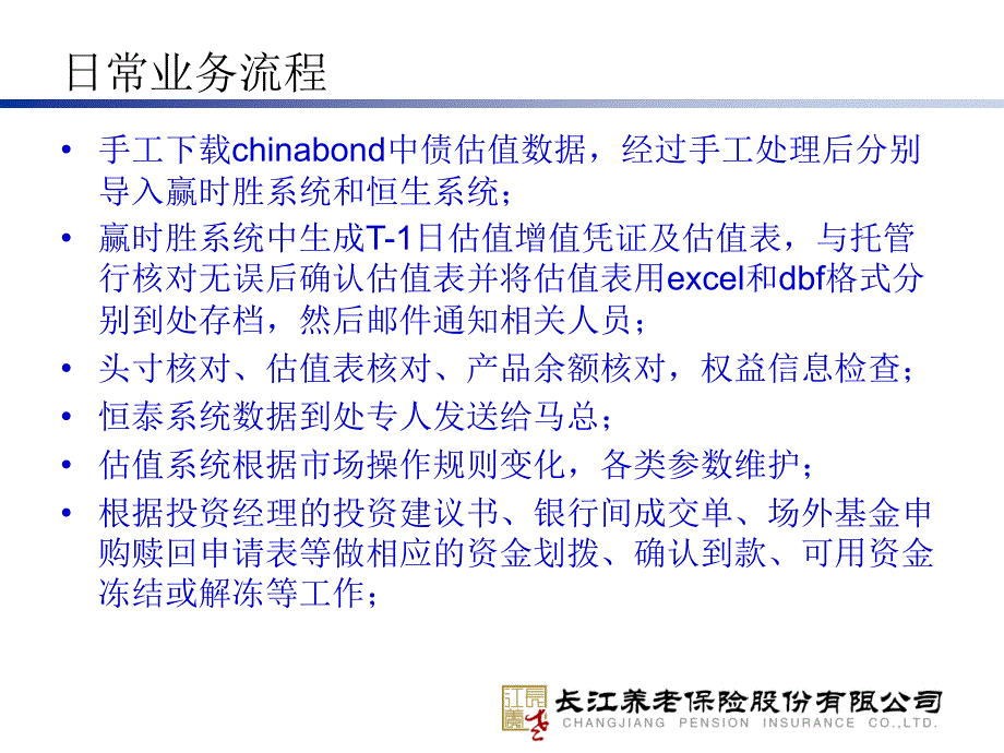 赢时胜系统与恒生系统的介绍_第4页