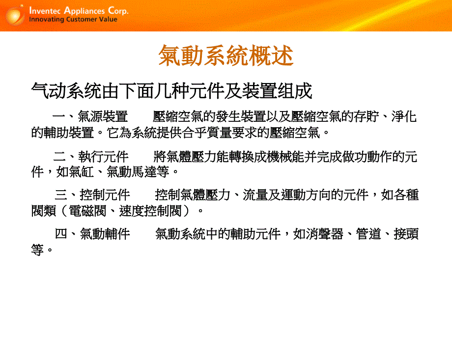 气缸结构原理简介_经验分享讲解_第4页