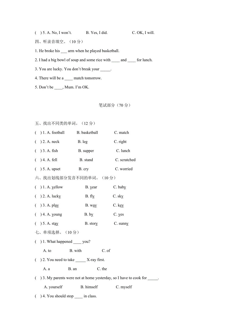 new_天津市六年级15—16年上册英语（北京版）u2单元测试（附答案）.doc_第2页