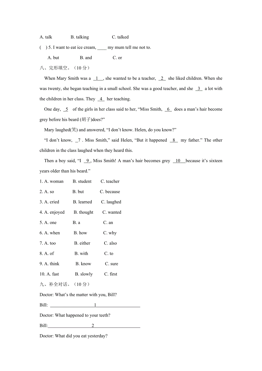 new_天津市六年级15—16年上册英语（北京版）u2单元测试（附答案）.doc_第3页