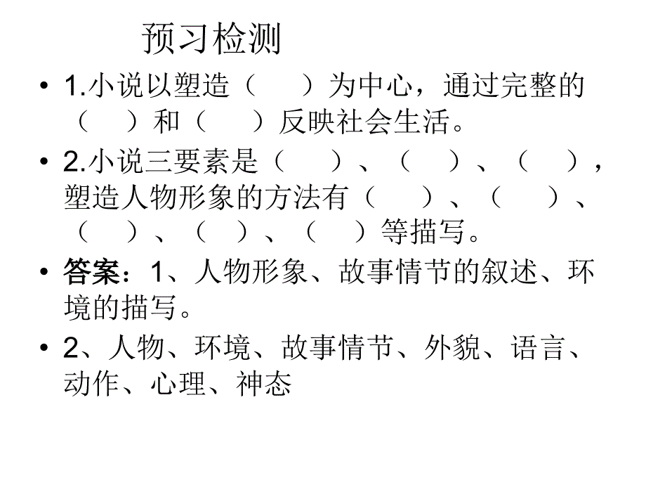 故乡(1)._第3页