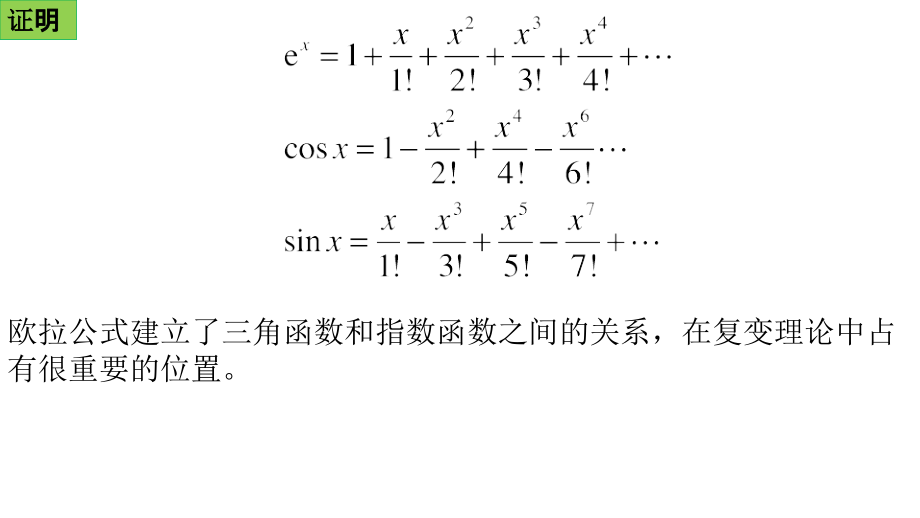 傅里叶变换及其应用自学ppt教材_第3页