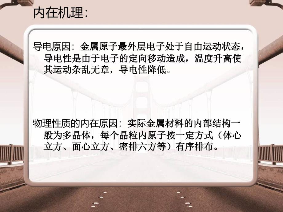 四大材料各自的特征及不同讲解_第3页