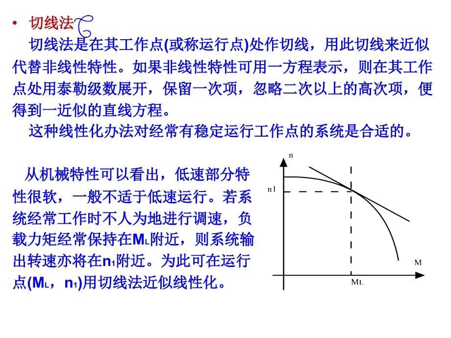 频域法相关分析法和参数估计_第5页