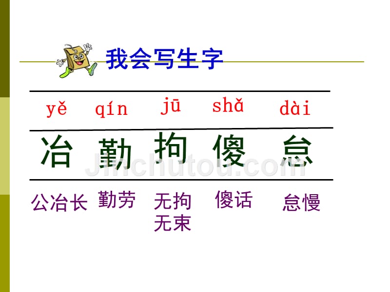 苏教版四年级语文下册《鸟语》课件ppt(2)解读_第5页