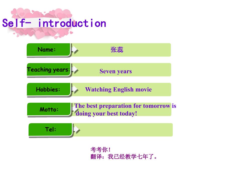 英语开学第一课_first_lesson_for_the_new_term_第3页