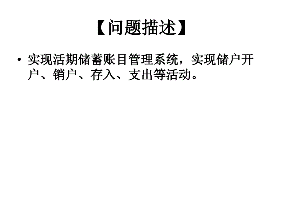 软件工程技能实践题目讲解_第2页