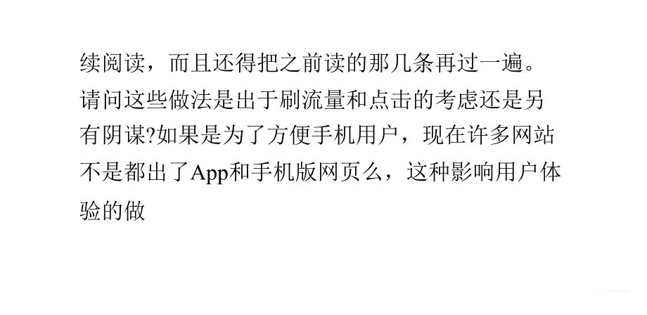 网站运营：为何很多网站文章喜欢分页显示？讲解_第2页