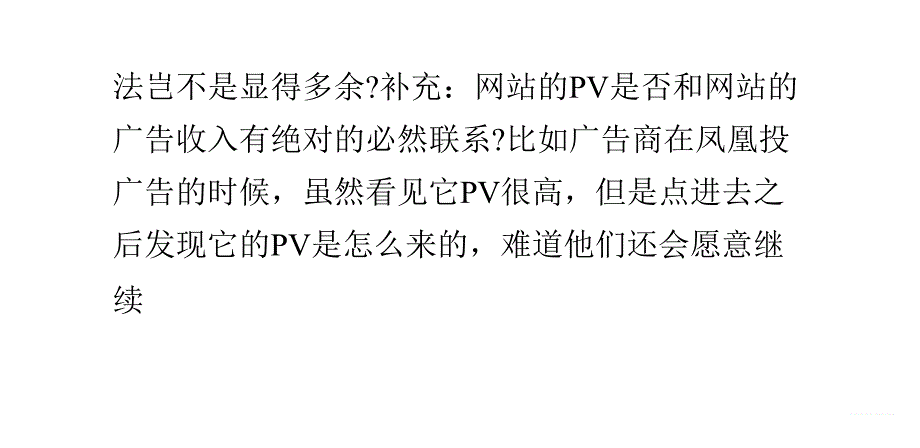 网站运营：为何很多网站文章喜欢分页显示？讲解_第3页