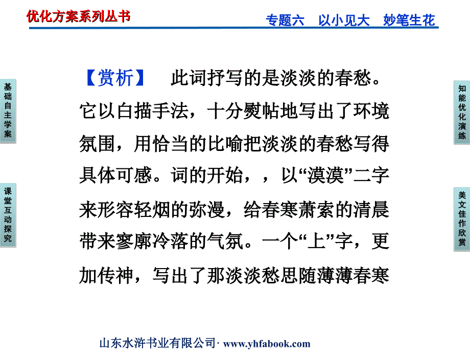 潍坊网站营销专家谈饥饿营销的缺点_第4页