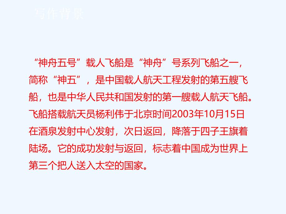 语文人教版部编初一下册22、天空一日_第2页