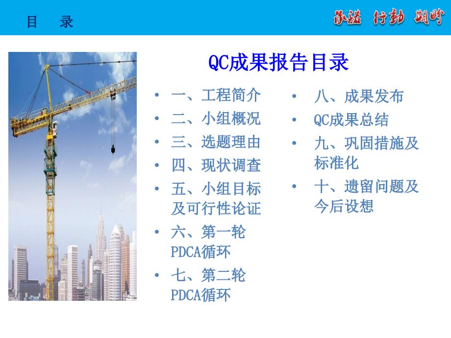 天津恒隆QC：运用QC法提高铜管焊接的施工质量讲解_第2页