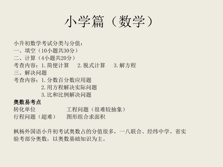 教育咨询师全科培训_第4页