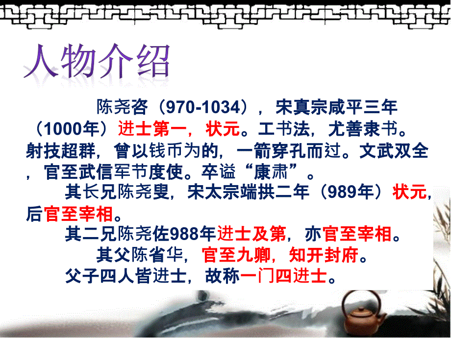 语文人教版部编初一下册郑州77中 朱文静《卖油翁》课件_第2页