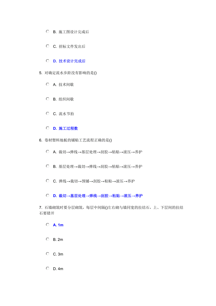 南开15年秋《建筑工程施工》在线满分作业及答案讲解_第2页