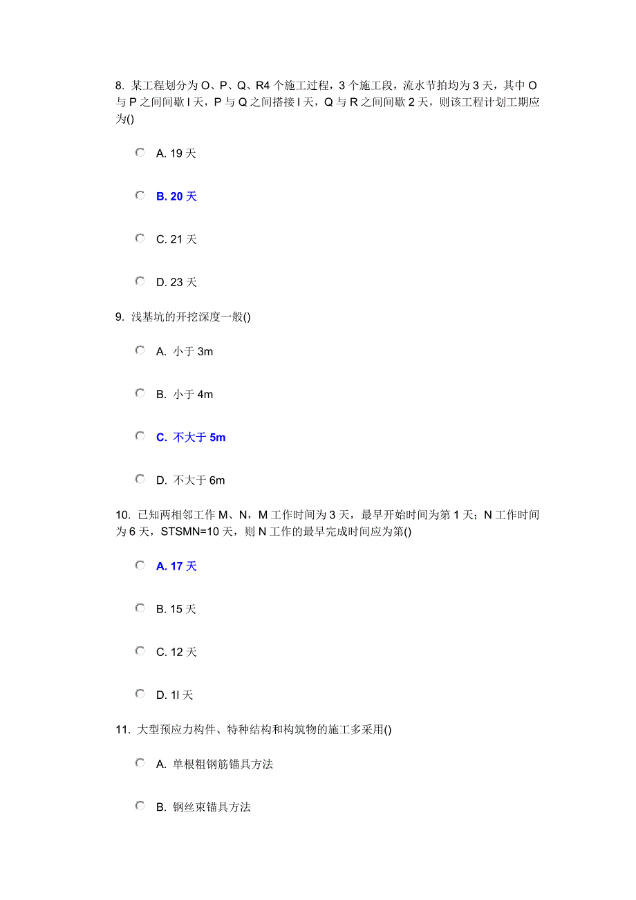 南开15年秋《建筑工程施工》在线满分作业及答案讲解_第3页