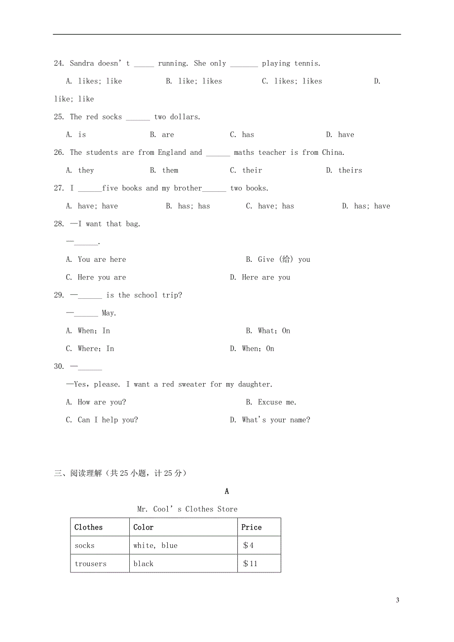 山东省临沭县青云镇2017－2018学年七年级英语上学期期末考试试题 人教新目标版_第3页