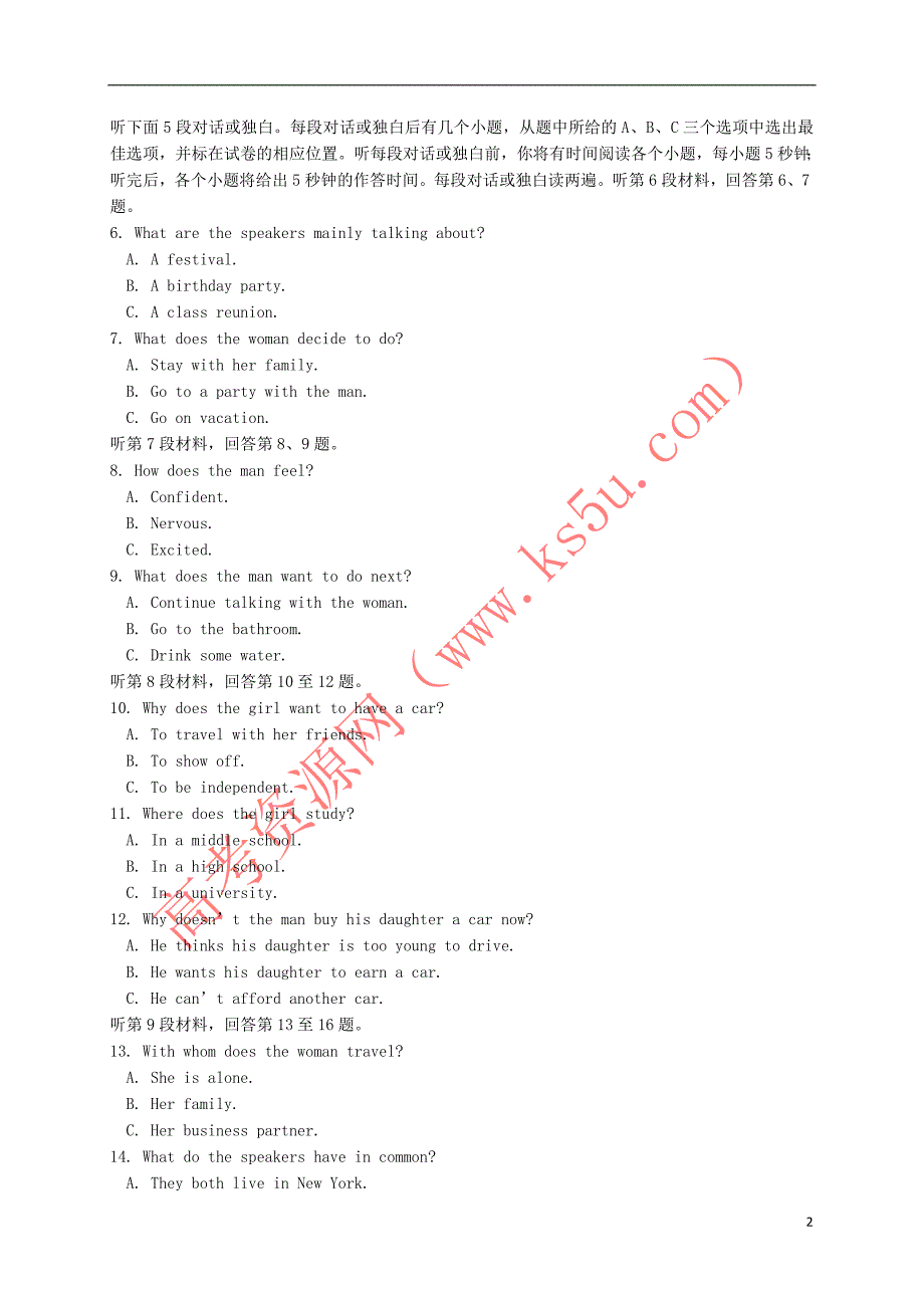 山东省济南市历下区2016－2017学年高二英语下学期期中试题_第2页