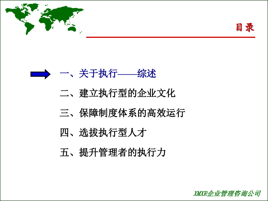 中层管理者的角色认知论述_第3页