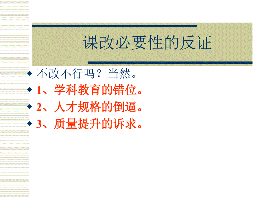 工作过程系统化课程改革的创新研究_第3页