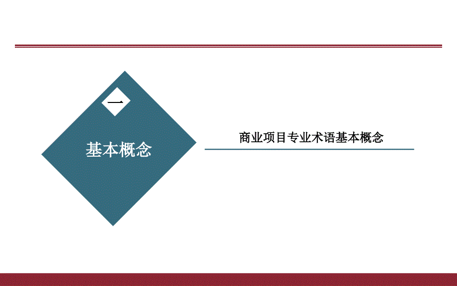 商业规划动线设计与铺位分割剖析_第3页