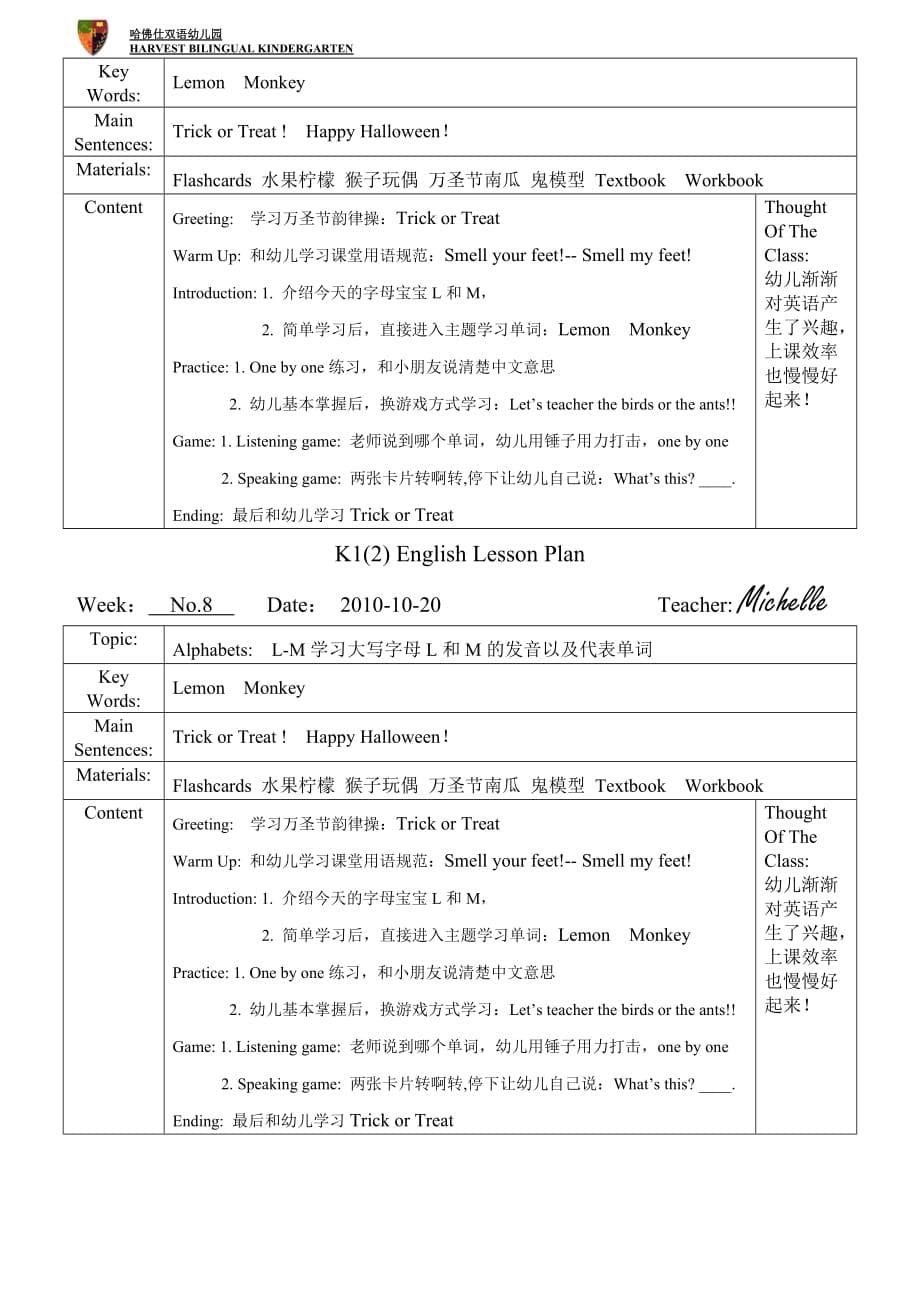 一日活动计划(English)10月_第5页