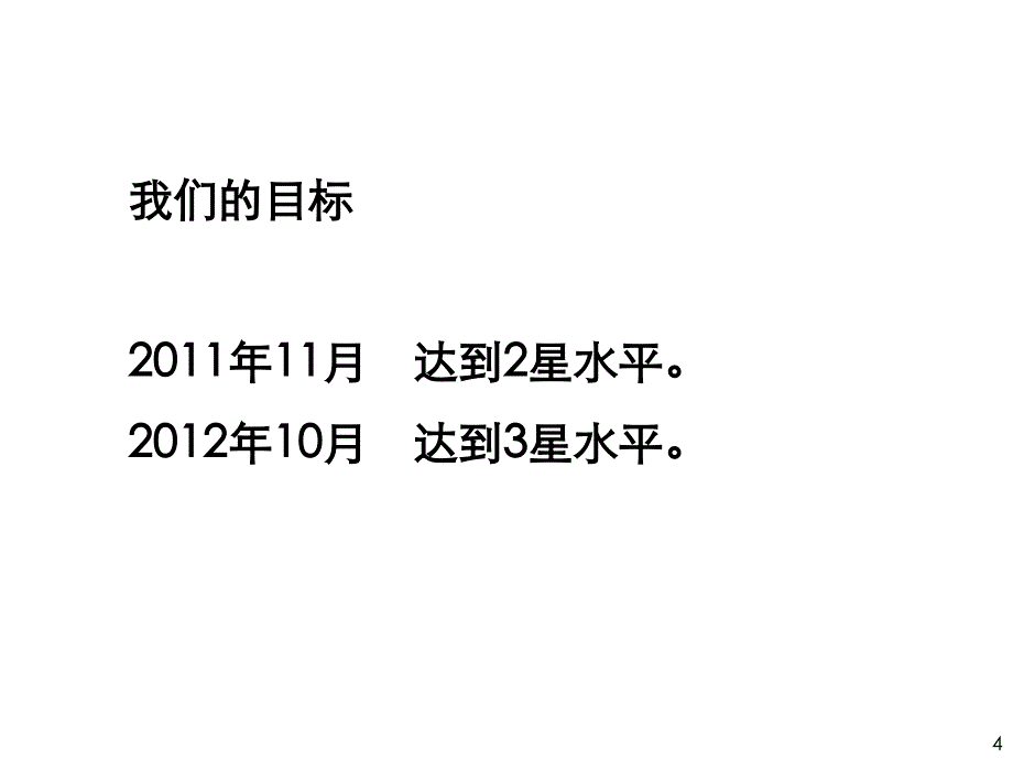 污染物控制手册讲解_第4页