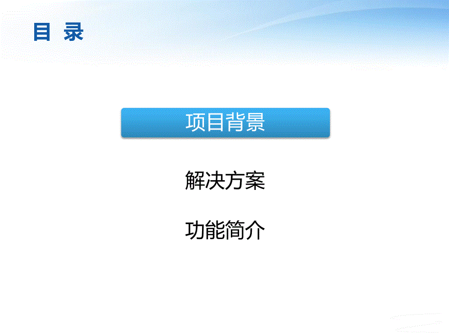 工商执法巡查指挥调度电子地图系统方案_第2页