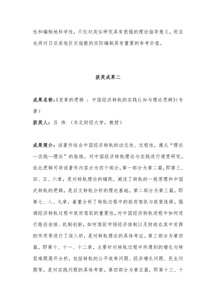 面理论,较为系统总结国际代表性巨灾指数风险管理_第3页