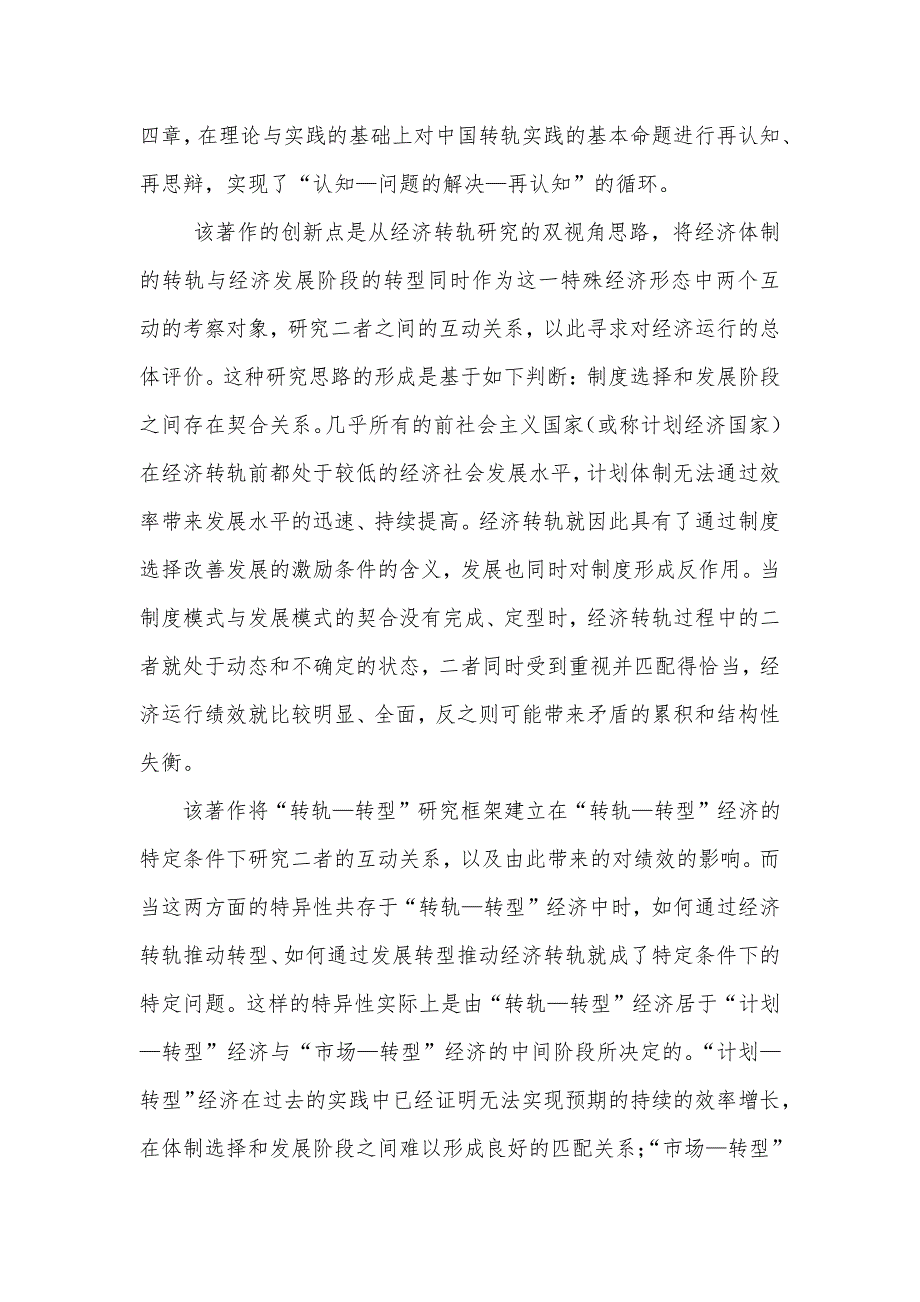 面理论,较为系统总结国际代表性巨灾指数风险管理_第4页