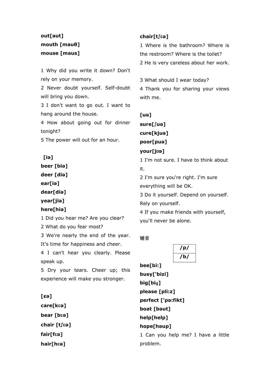 音标练习资料(可直接打印)_第5页