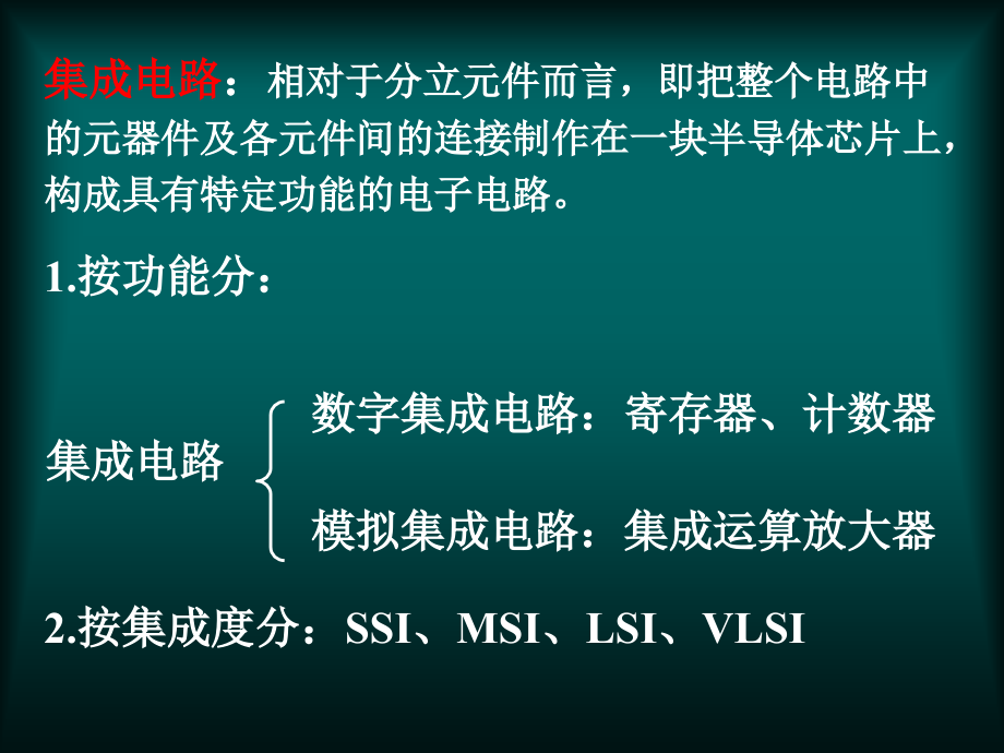 南京工业大学 电工电子学C ch8 运算放大器讲解_第3页