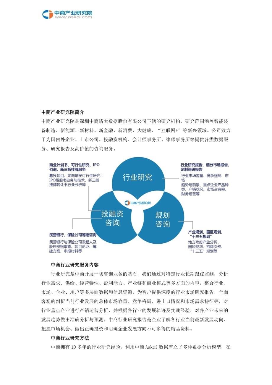 我国贸易顺差数据分析_第5页