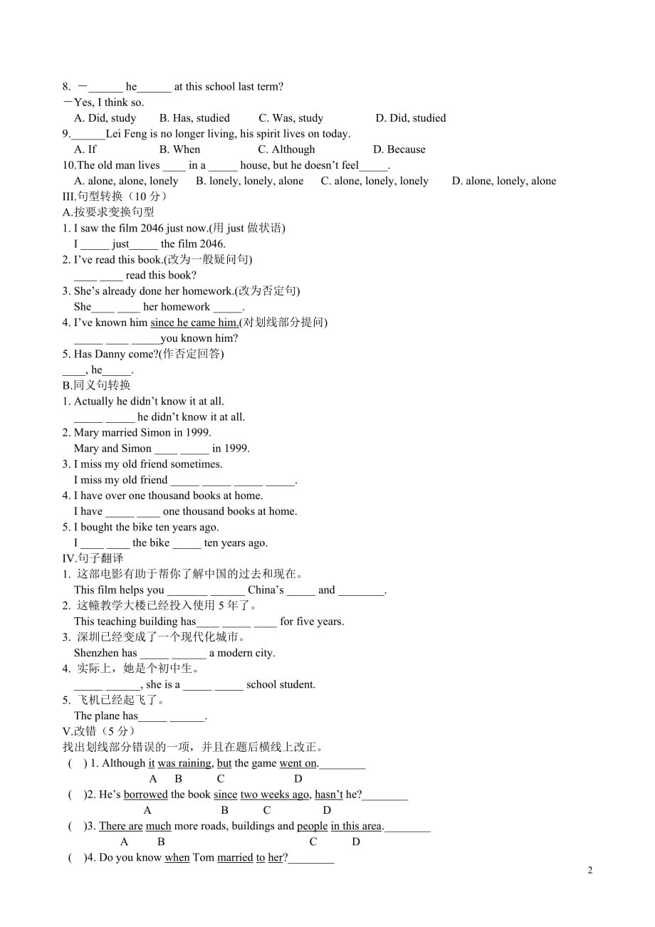 (苏教版)牛津初二英语8B综合测试题(Unit1)译林版+答案_第2页